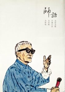 師語再版封面